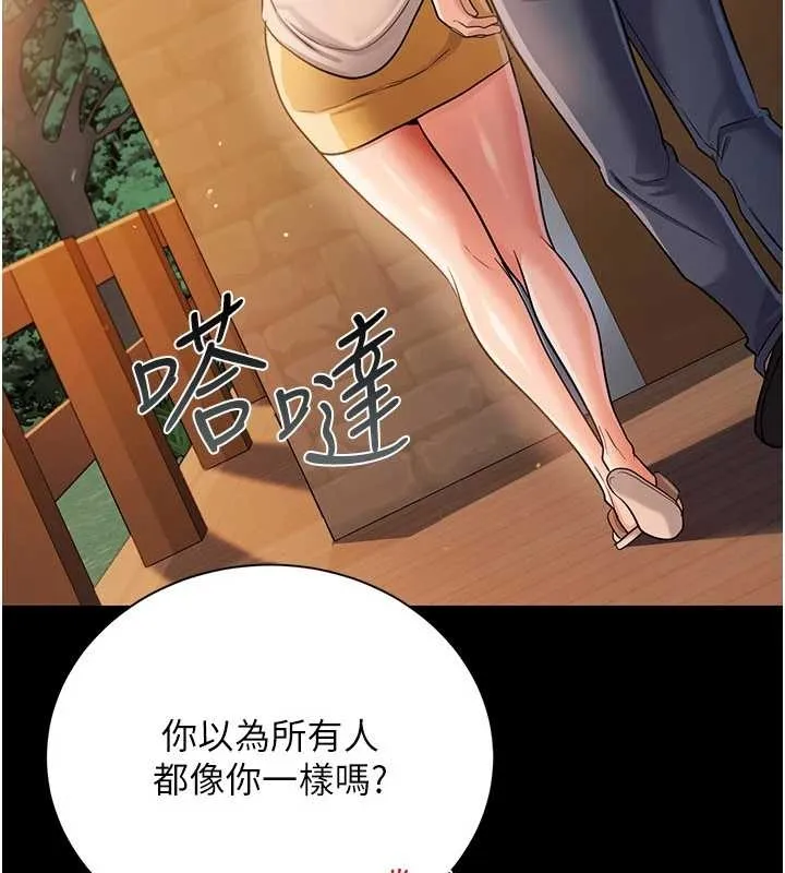 第25话-你们还真的在打炮喔? 134