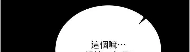 第25话-你们还真的在打炮喔? 136