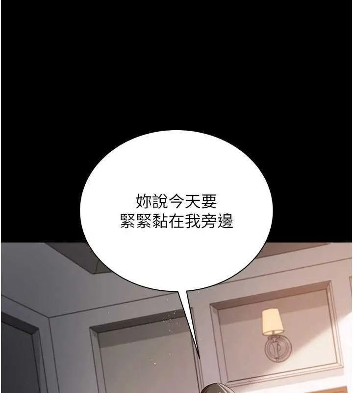 第25话-你们还真的在打炮喔? 143