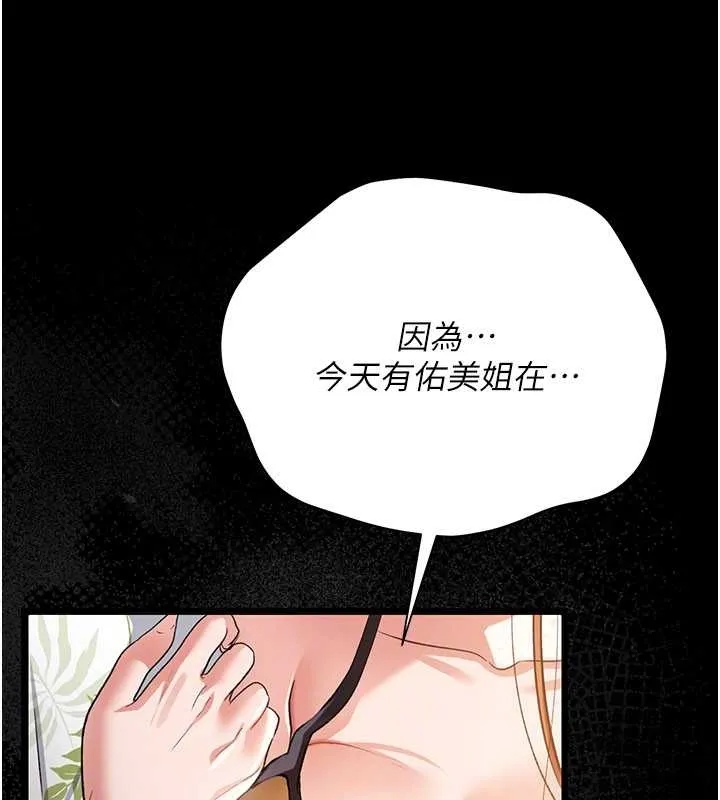 第25话-你们还真的在打炮喔? 150