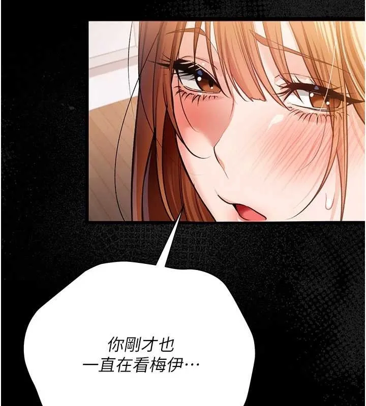 第25话-你们还真的在打炮喔? 153