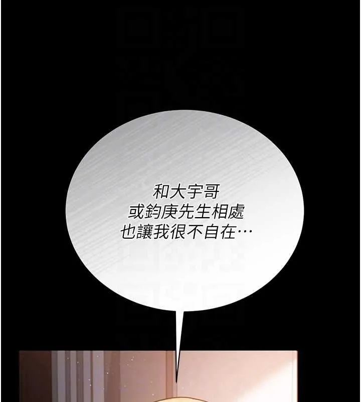 第25话-你们还真的在打炮喔? 155