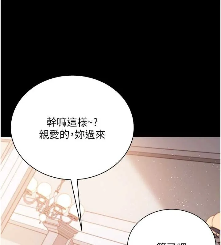 第25话-你们还真的在打炮喔? 163