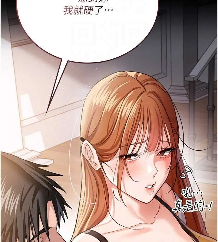 第25话-你们还真的在打炮喔? 169
