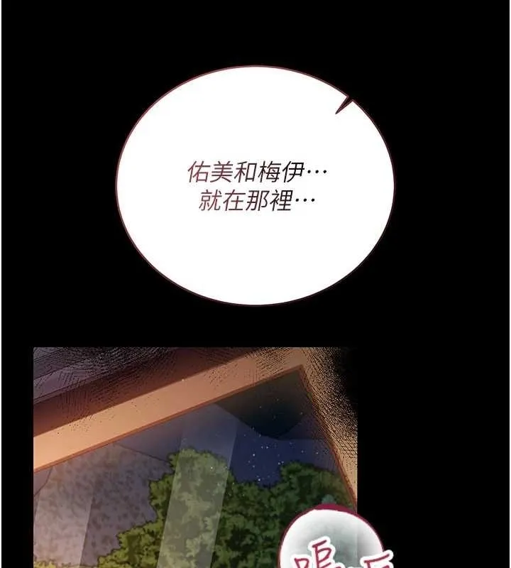 第25话-你们还真的在打炮喔? 188