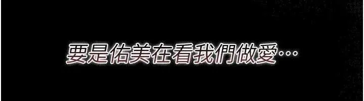 第25话-你们还真的在打炮喔? 193