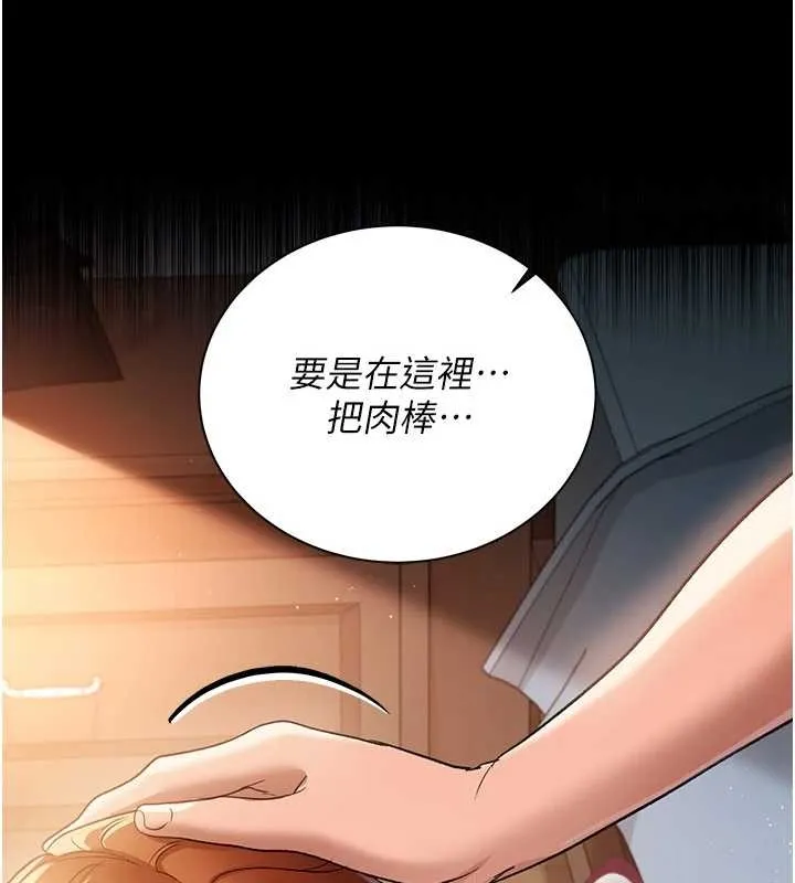第25话-你们还真的在打炮喔? 195