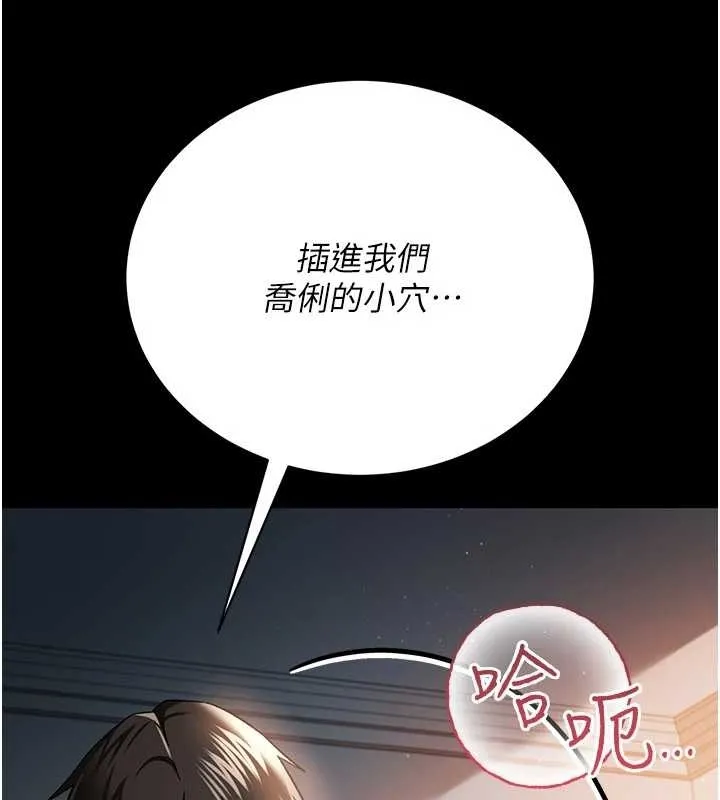 第25话-你们还真的在打炮喔? 199