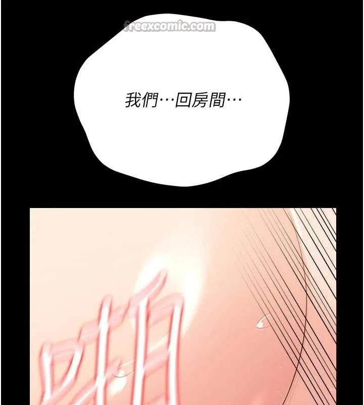 第25话-你们还真的在打炮喔? 208