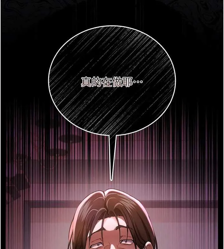 第25话-你们还真的在打炮喔? 221