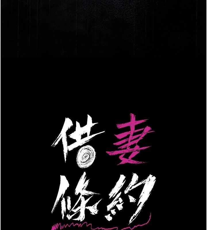 第26话-你老婆幹起来一定很正点 15