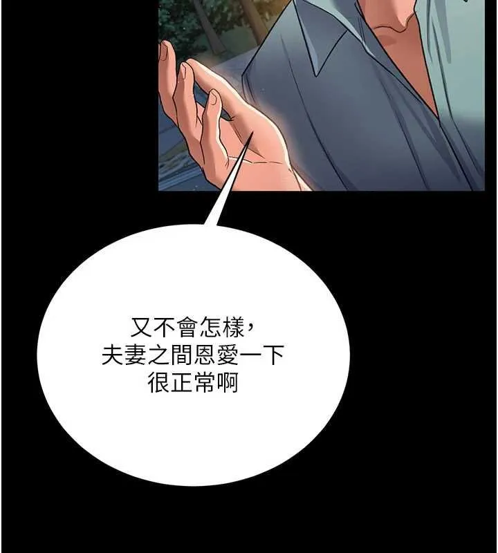 第26话-你老婆幹起来一定很正点 39