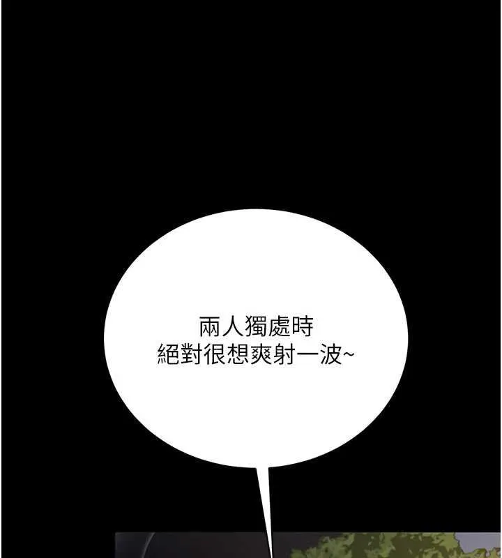 第26话-你老婆幹起来一定很正点 59