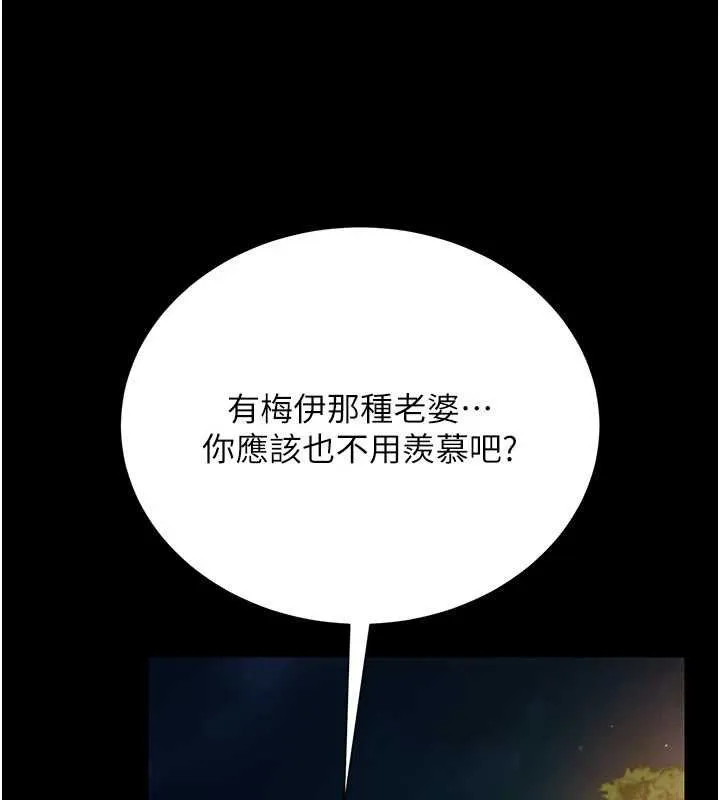 第26话-你老婆幹起来一定很正点 64