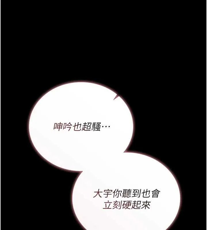 第26话-你老婆幹起来一定很正点 76
