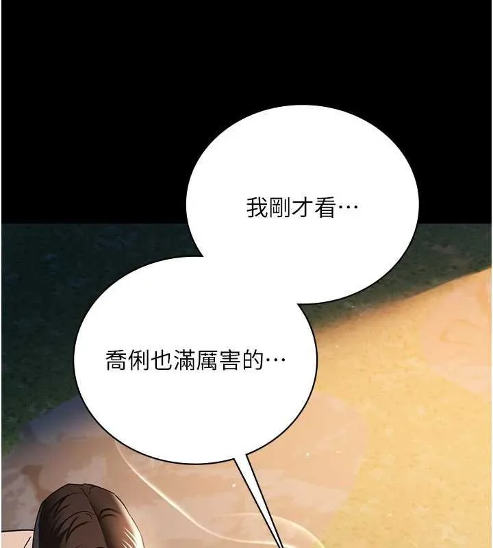 第26话-你老婆幹起来一定很正点 79