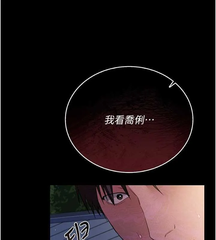 第26话-你老婆幹起来一定很正点 83