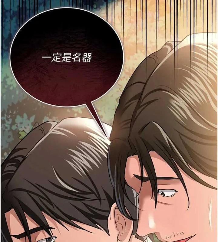 第26话-你老婆幹起来一定很正点 85
