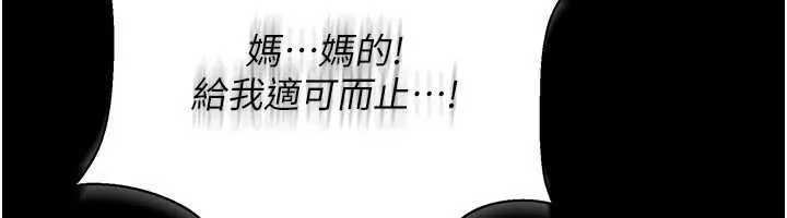 第26话-你老婆幹起来一定很正点 88
