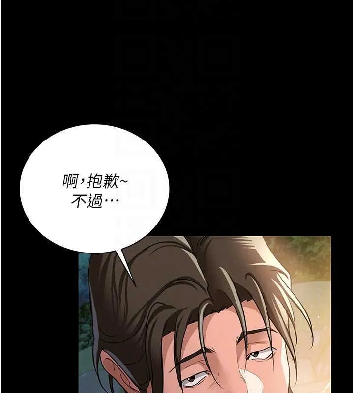 第26话-你老婆幹起来一定很正点 91