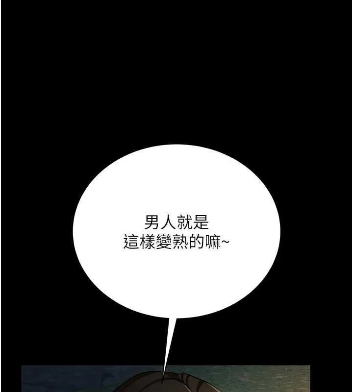 第26话-你老婆幹起来一定很正点 102