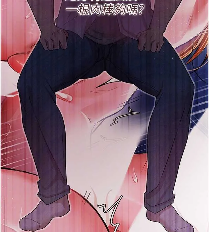 第26话-你老婆幹起来一定很正点 118