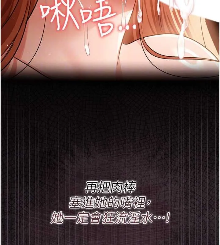 第26话-你老婆幹起来一定很正点 130