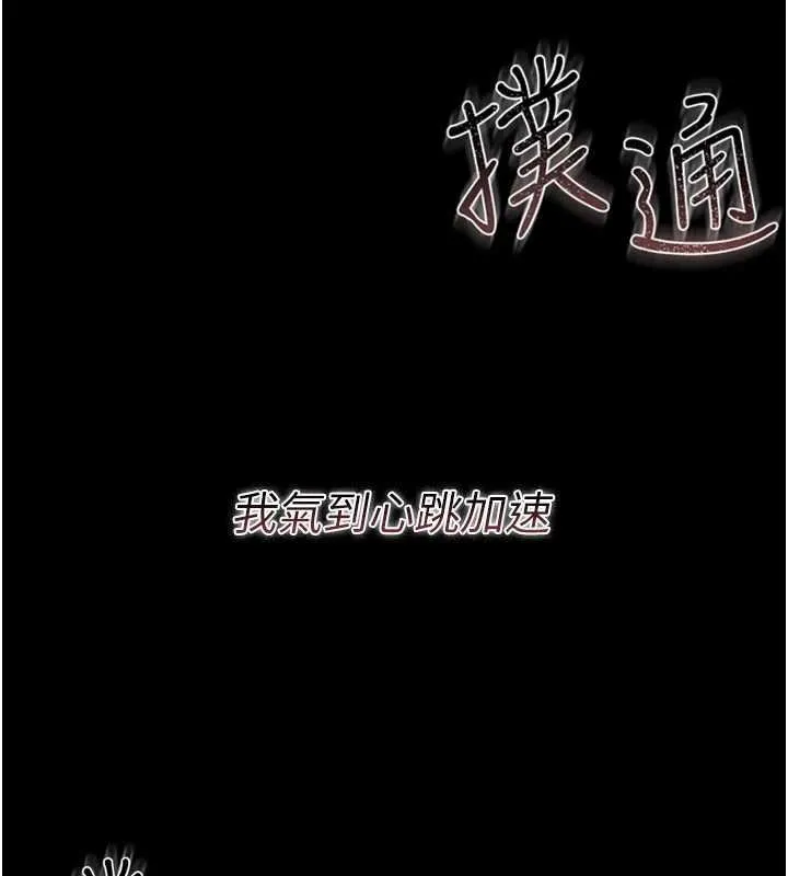 第26话-你老婆幹起来一定很正点 142