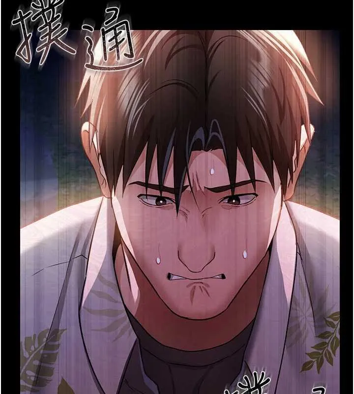 第26话-你老婆幹起来一定很正点 143