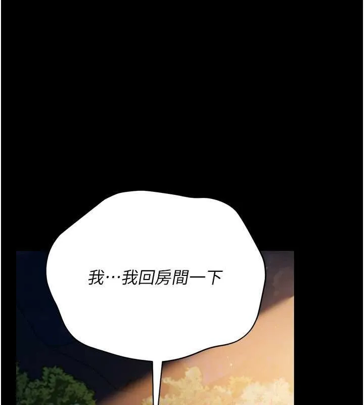 第26话-你老婆幹起来一定很正点 162