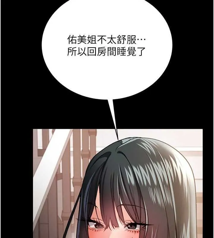 第26话-你老婆幹起来一定很正点 176