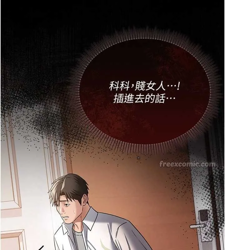 第26话-你老婆幹起来一定很正点 182