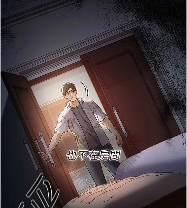第26话-你老婆幹起来一定很正点 186