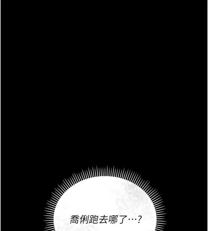 第26话-你老婆幹起来一定很正点 189