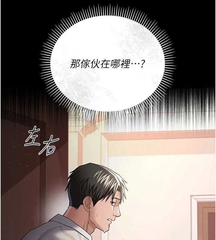 第26话-你老婆幹起来一定很正点 192
