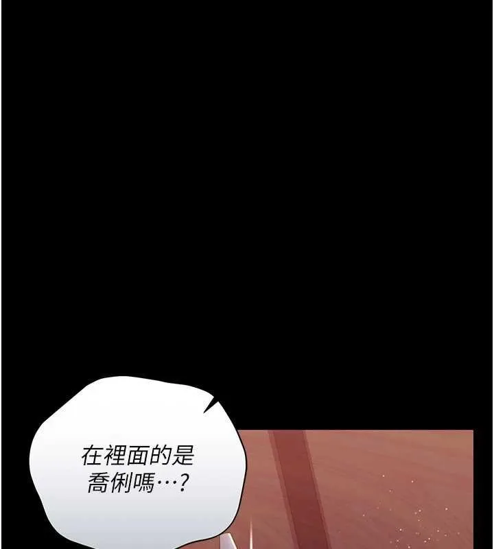 第26话-你老婆幹起来一定很正点 199