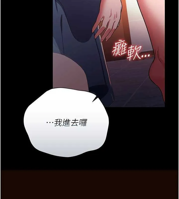 第26话-你老婆幹起来一定很正点 205