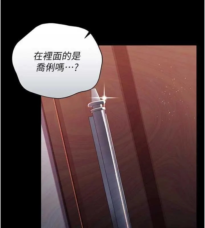 第27话-我喜欢被他强暴的感觉♥ 2