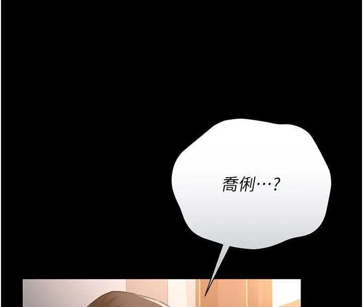第27话-我喜欢被他强暴的感觉♥ 4