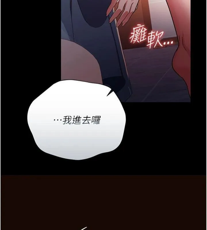 第27话-我喜欢被他强暴的感觉♥ 7