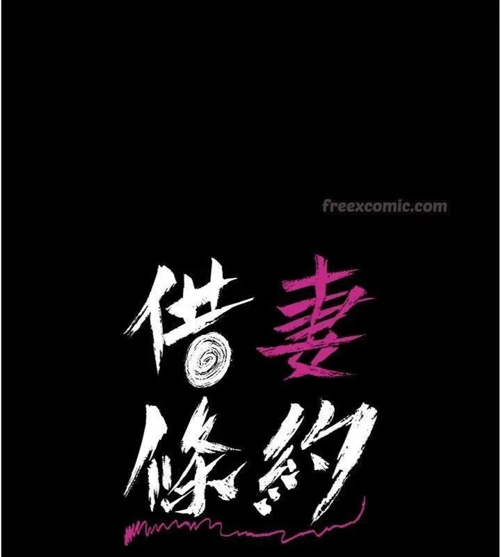 第27话-我喜欢被他强暴的感觉♥ 14