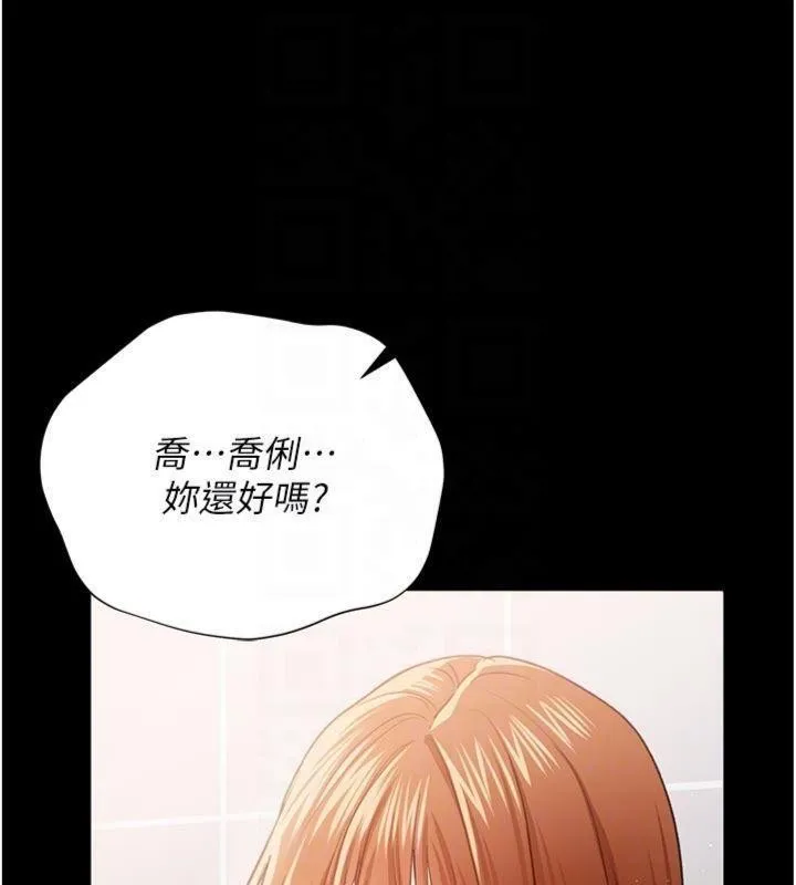 第27话-我喜欢被他强暴的感觉♥ 20
