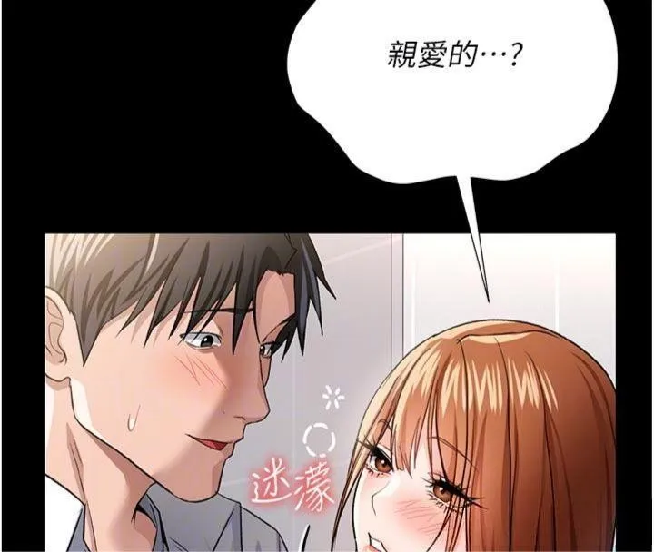 第27话-我喜欢被他强暴的感觉♥ 23