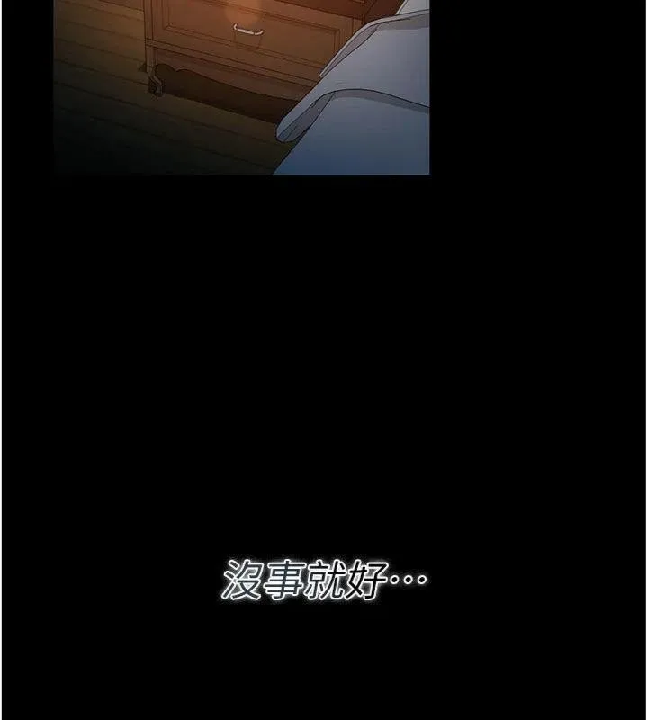 第27话-我喜欢被他强暴的感觉♥ 31