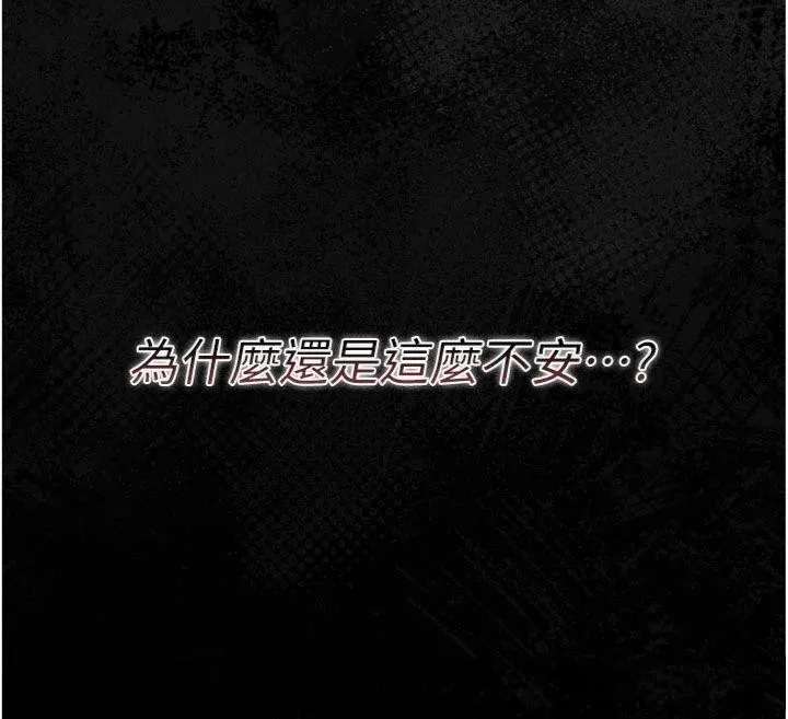第27话-我喜欢被他强暴的感觉♥ 41