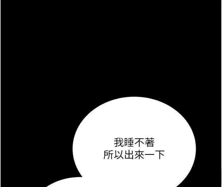 第27话-我喜欢被他强暴的感觉♥ 50