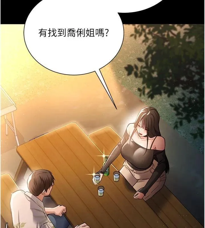 第27话-我喜欢被他强暴的感觉♥ 51