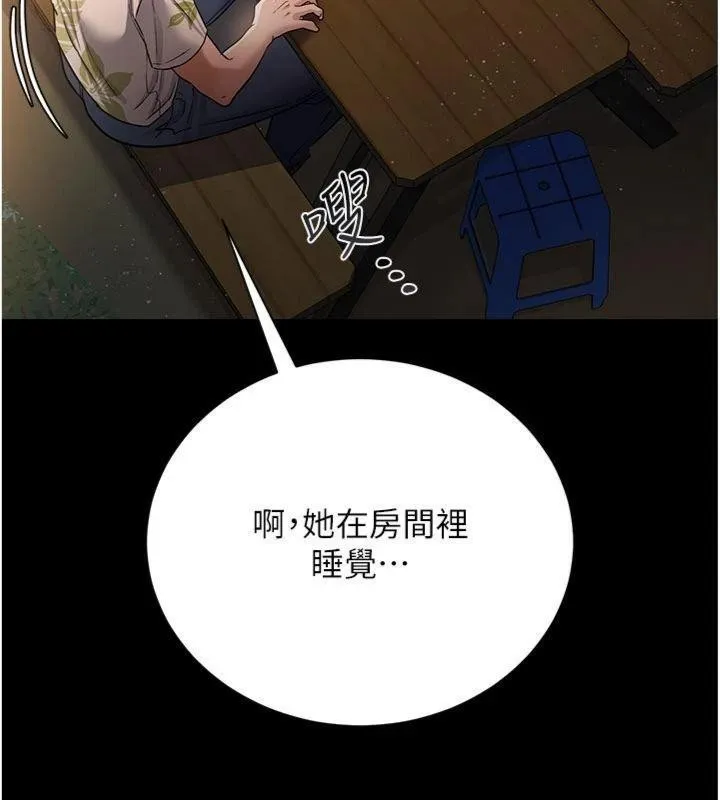 第27话-我喜欢被他强暴的感觉♥ 52