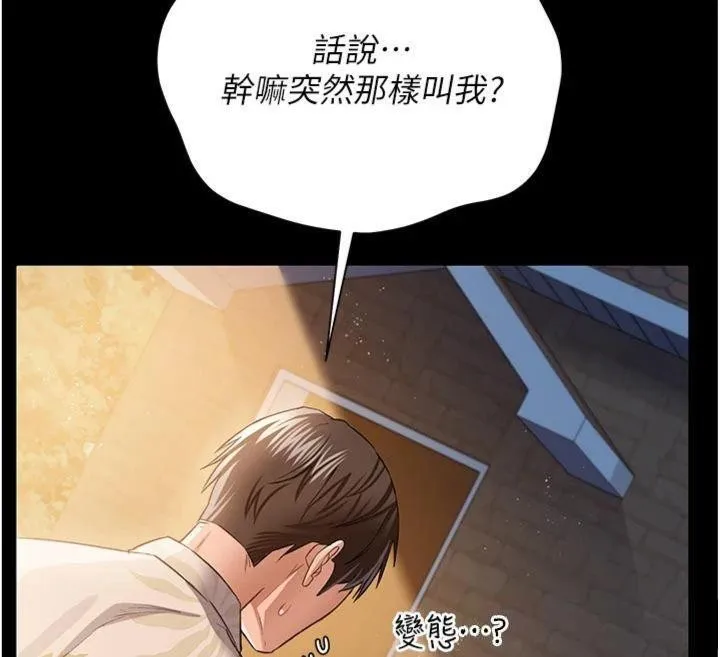 第27话-我喜欢被他强暴的感觉♥ 54