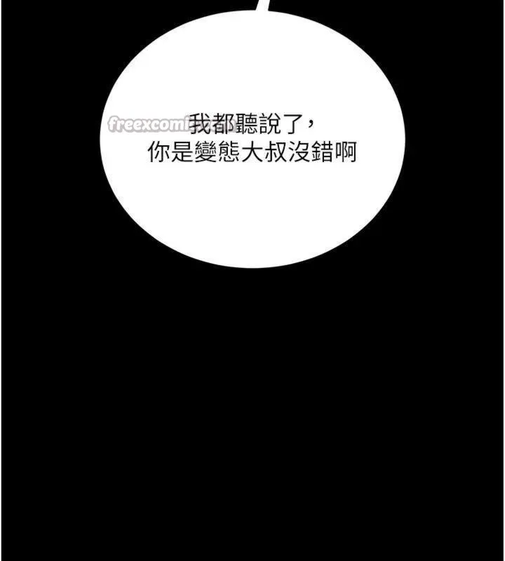 第27话-我喜欢被他强暴的感觉♥ 56